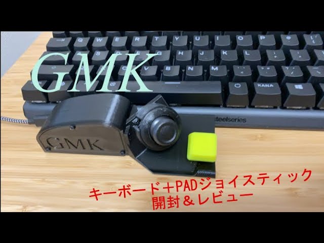 GMK】キーボード＋ジョイスティック 開封＆レビュー！！【FORTNITE