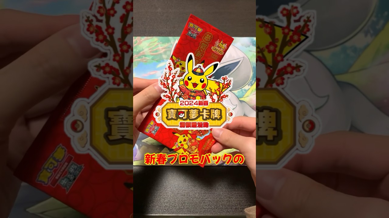 台湾限定】ファミリーマート プロモパック 100パック 台湾限定