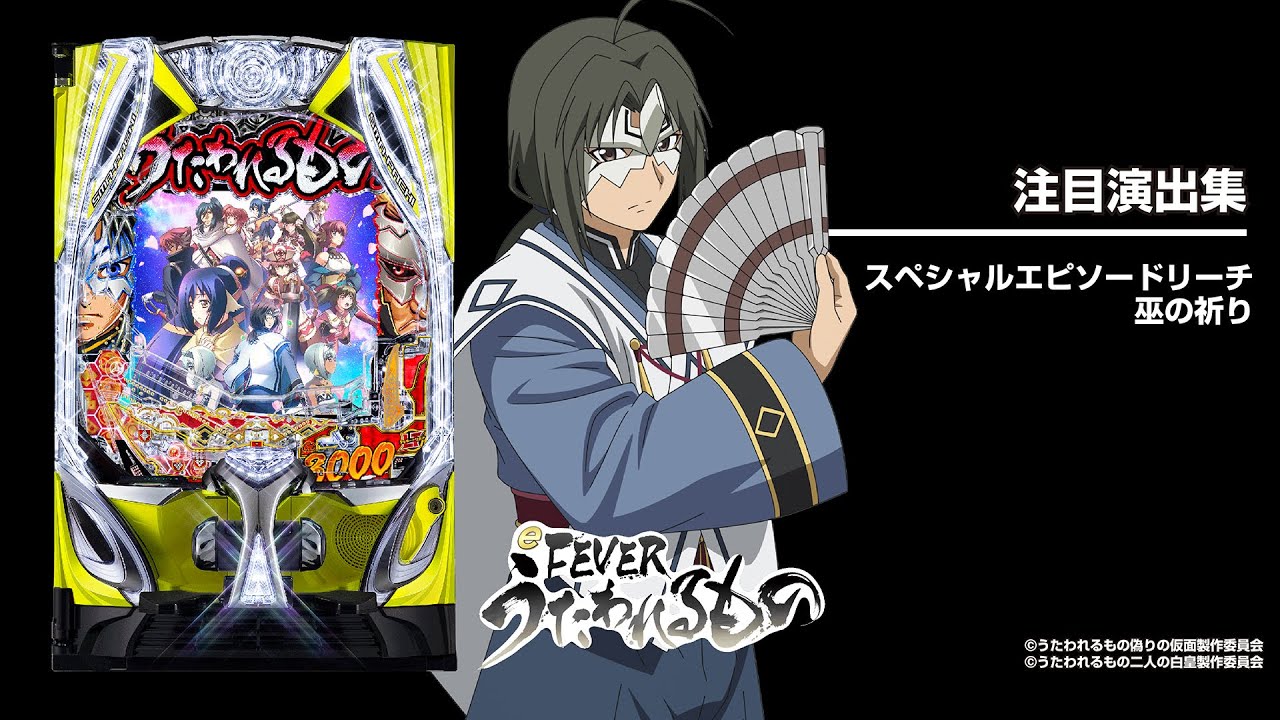 eフィーバーうたわれるもの（スマパチ）パチンコ｜ラッキートリガー