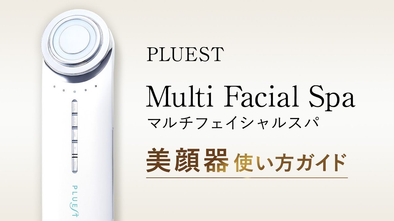 マルチフェイシャルスパ - PLUEST（プルエスト）公式ブランドサイト