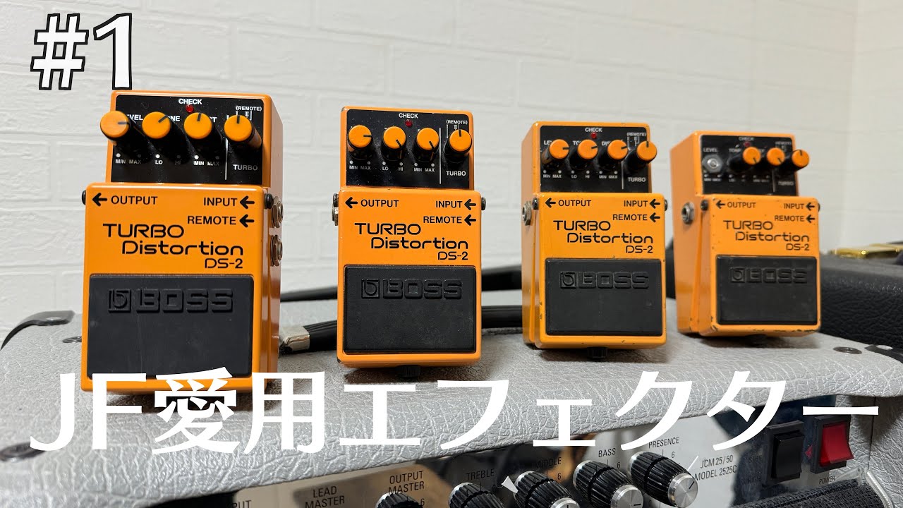 1 Effector used by John Frusciante Boss DS-2 Turbo Distortion