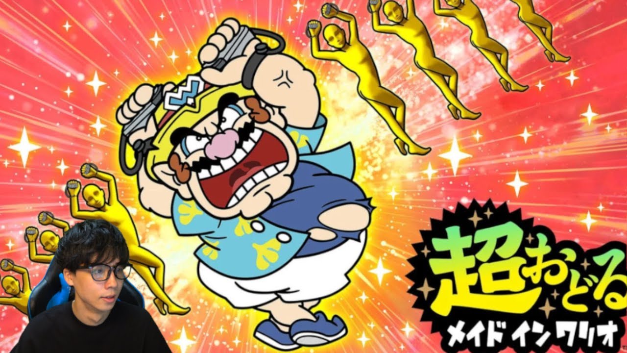 話題の新作！超おどる メイド イン ワリオで踊りまくる。 - YouTube