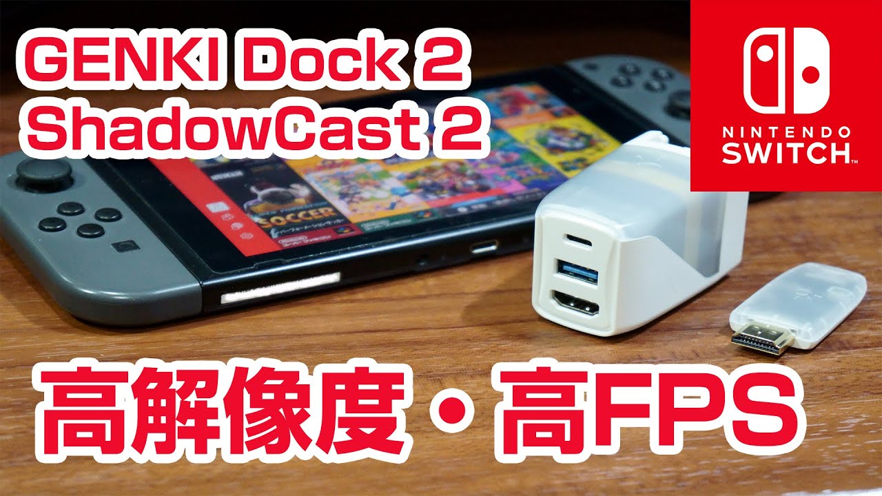 GENKI Dock 2 & ShadowCast 2 Review: Capture Devices for Nintendo