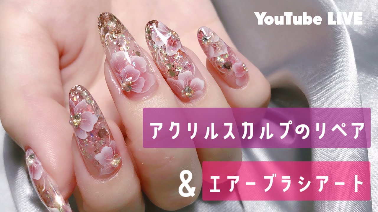 アクリルスカルプのリペアとエアブラシアート - YouTube