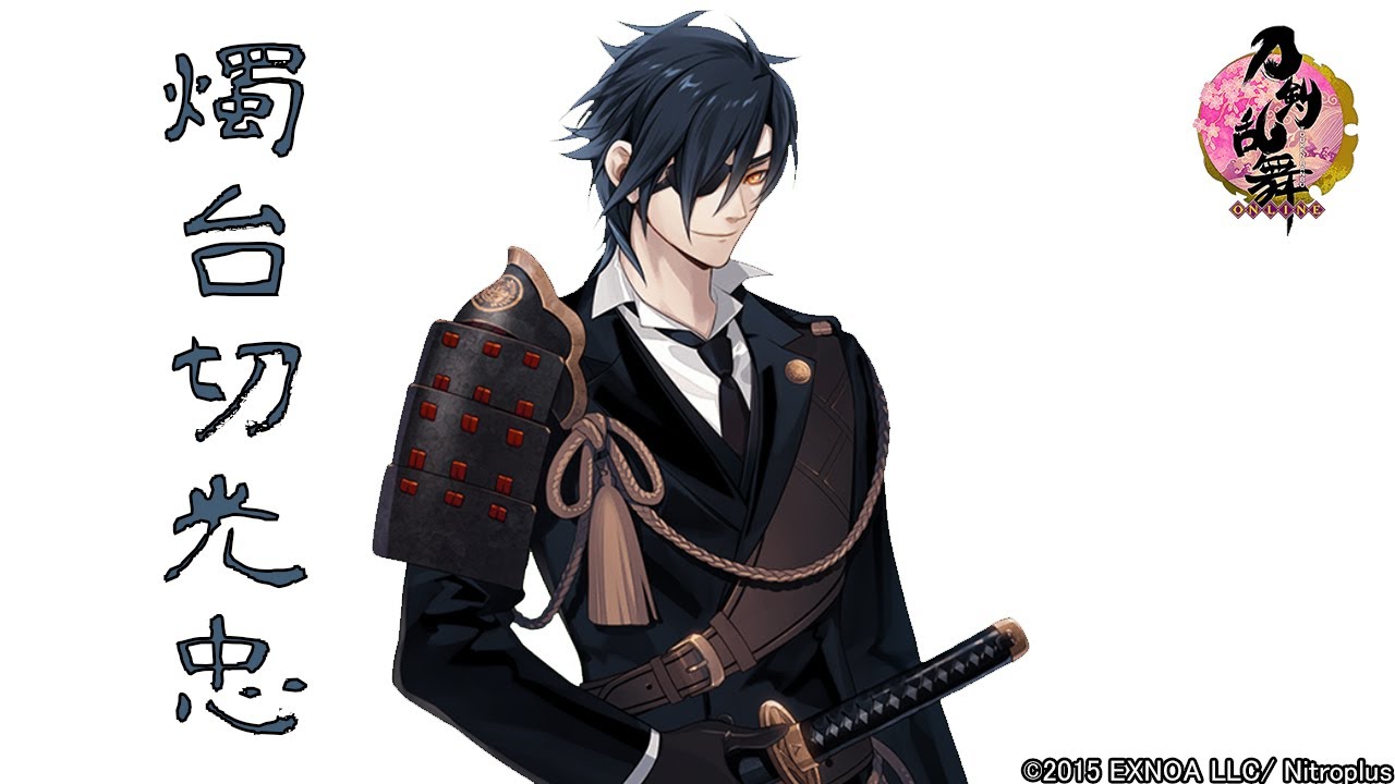 刀剣乱舞】刀剣男士「燭台切光忠」 -真剣必殺,刀剣破壊-【ボイス集