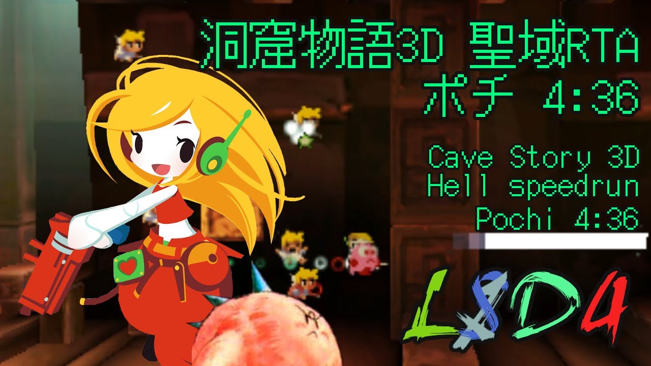 3DS) 洞窟物語3D 聖域RTA ポチ / Cave Story 3D Hell speedrun with