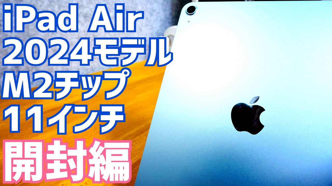 Unboxing the iPad Air M2 11-inch 2024 model! Video export