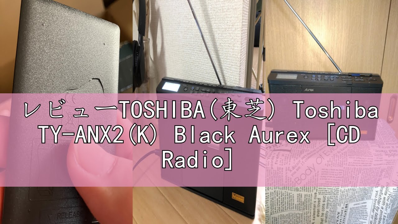 レビューTOSHIBA(東芝) Toshiba TY-ANX2(K) Black Aurex [CD Radio