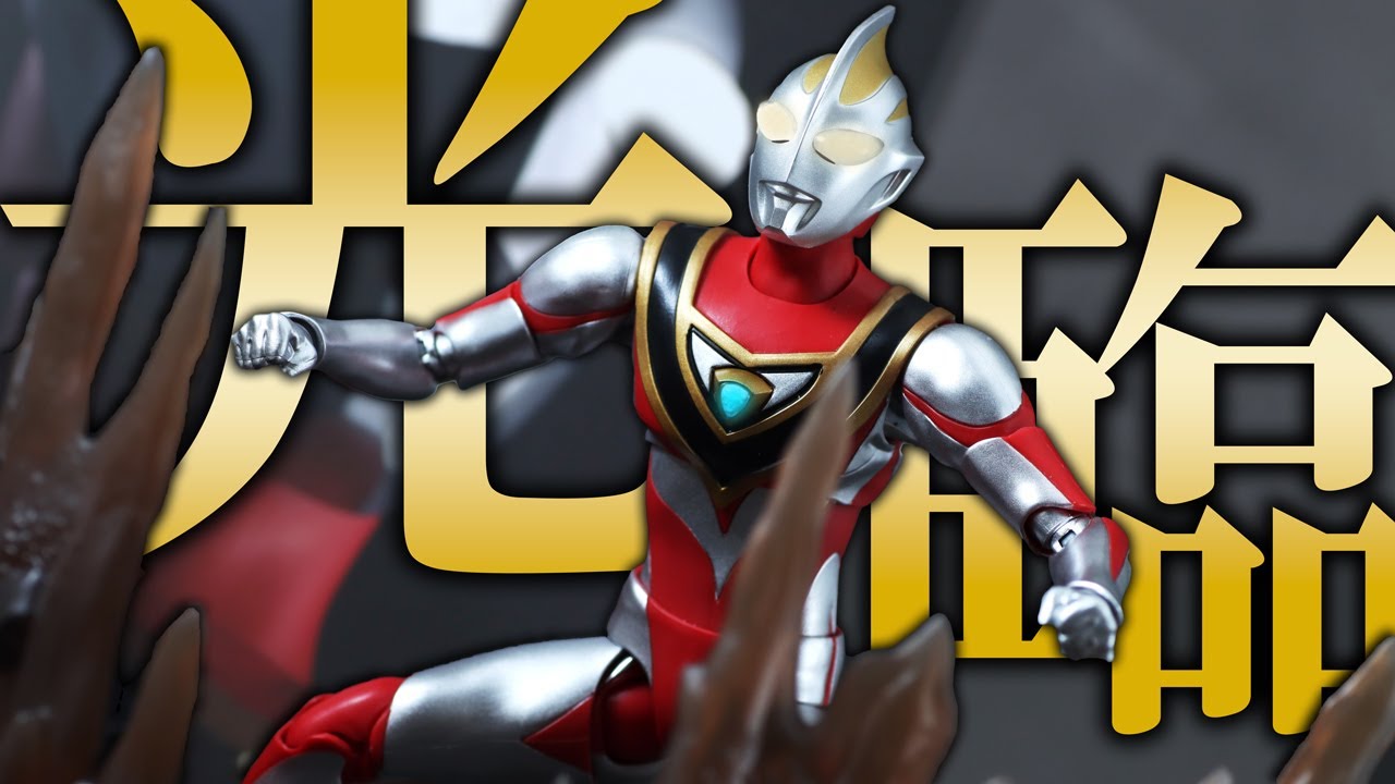S.H.Figuarts Ultraman Gaia V2 Shinkocchou Seihou ＆ Effect Parts