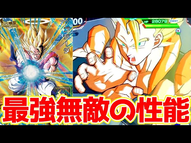 1200分の1の神性能】MM2弾SECゴジータ(超サイヤ人)を使ってみた