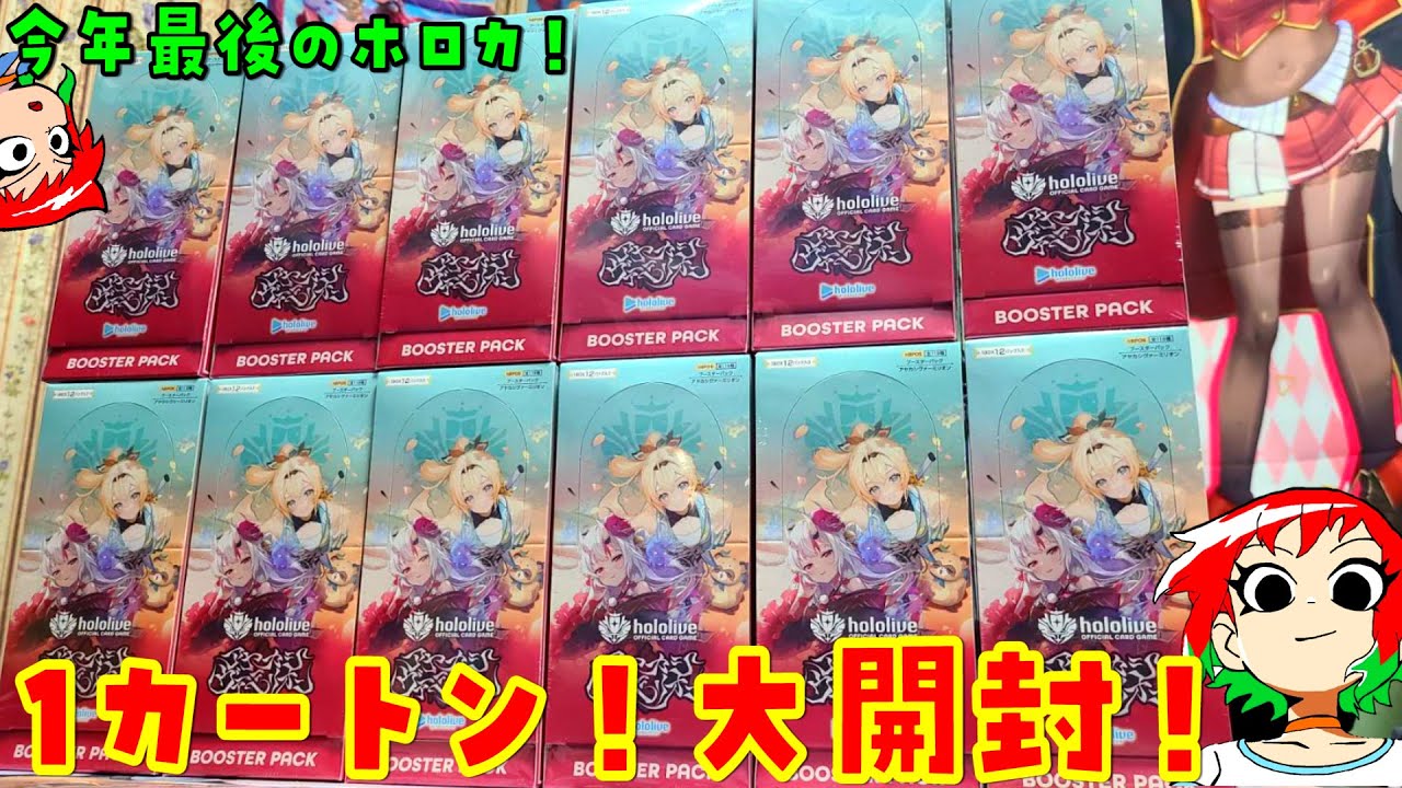 Holoca] Unboxing! Ayaka Shivermillion [hololive OFFICIAL CARD GAME