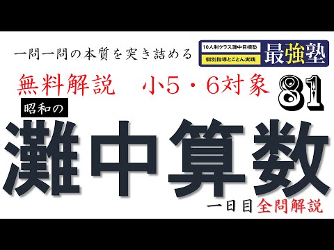 saikyoujuku osaka - YouTube