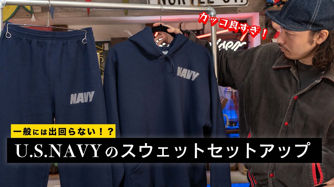 U.S.NAVYで現在使われているトレーニングウェアがカッコ良すぎる