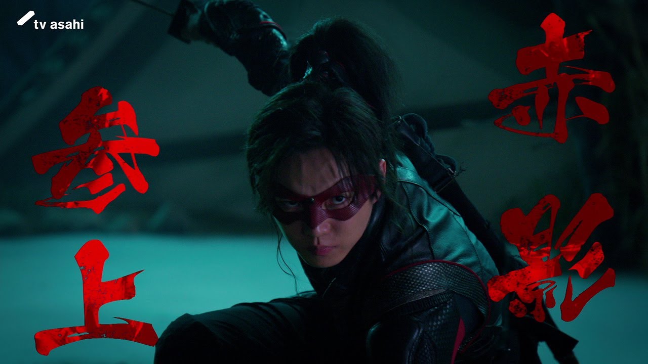 仮面の忍者 赤影】2025年10月26日（日）深夜0:10～スタート！ - YouTube