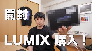 It was a good decision to buy this LUMIX now! - YouTube
