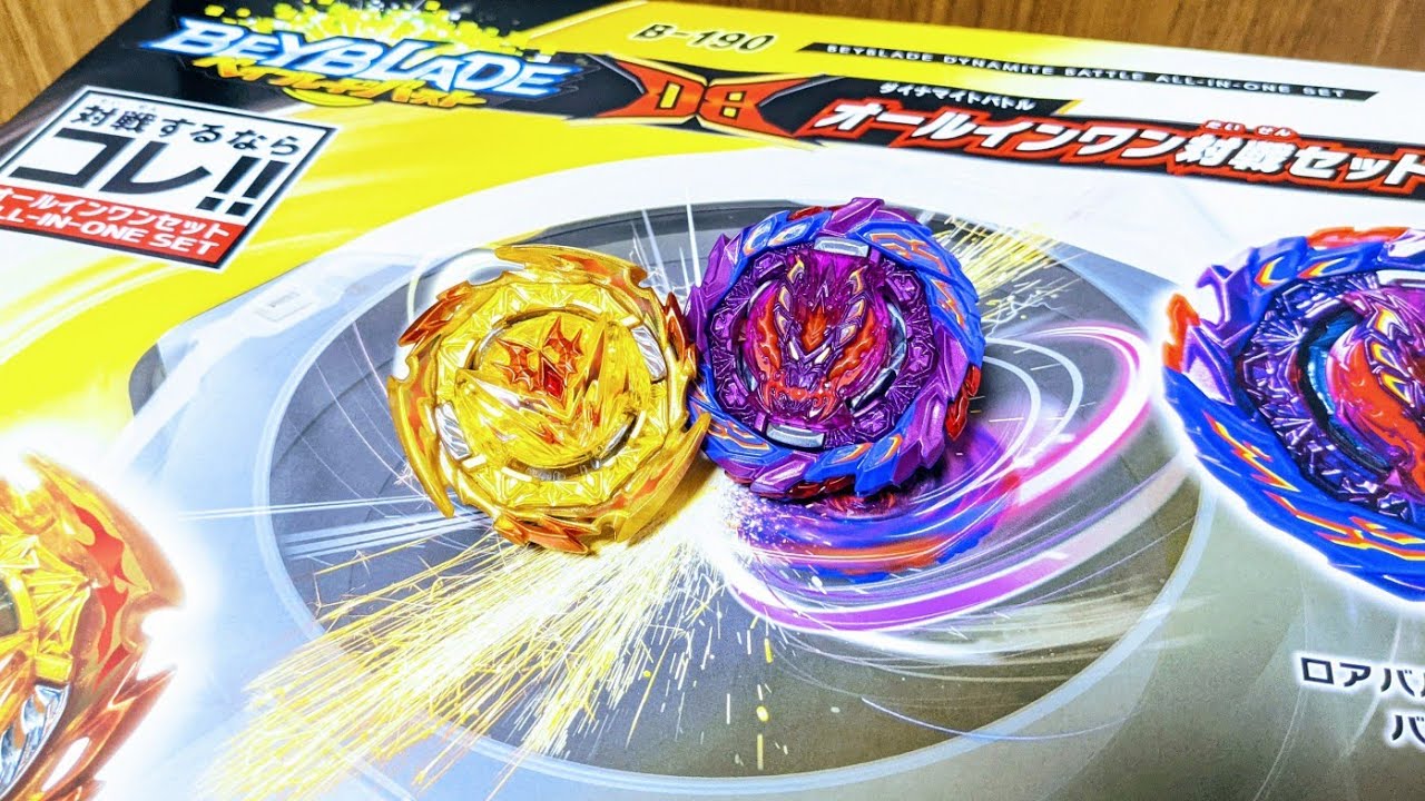 B-190 Beyblade DB All-in-One Battle Set Beyblade Burst BEYBLADE