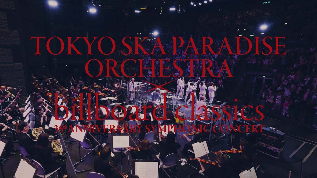 デビュー35周年記念特別公演東京スカパラダイスオーケストラ×ビル