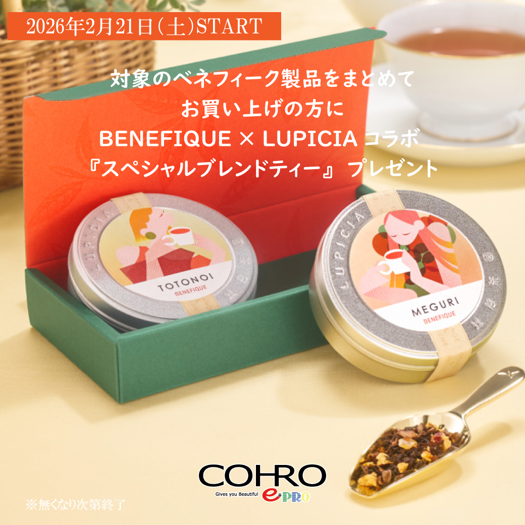 1/1 クレ・ド・ポーボーテ ラディアンスギフト2022のご案内 | 化粧品