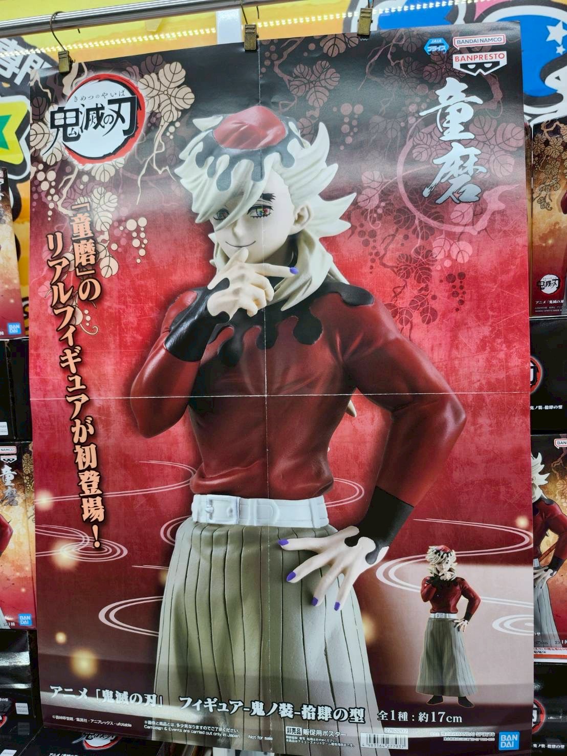 酒々井店】プライズ新景品入荷しました！□ – ゲーセンもある千葉鑑定