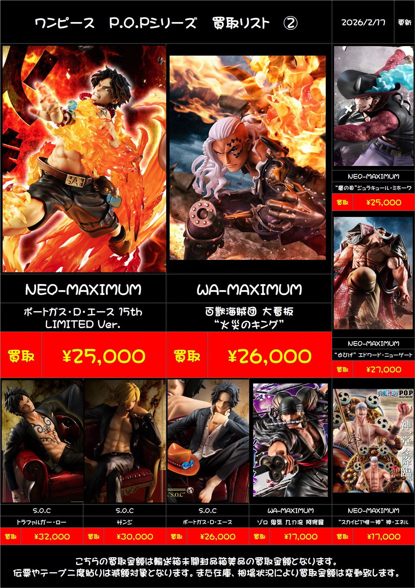 酒々井店・湾岸習志野店】◇◇ワンピースの人気フィギュアシリーズ