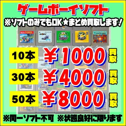 酒々井店】10/17◇◇ゲームの買取告知更新しました！〈レトロゲーム機