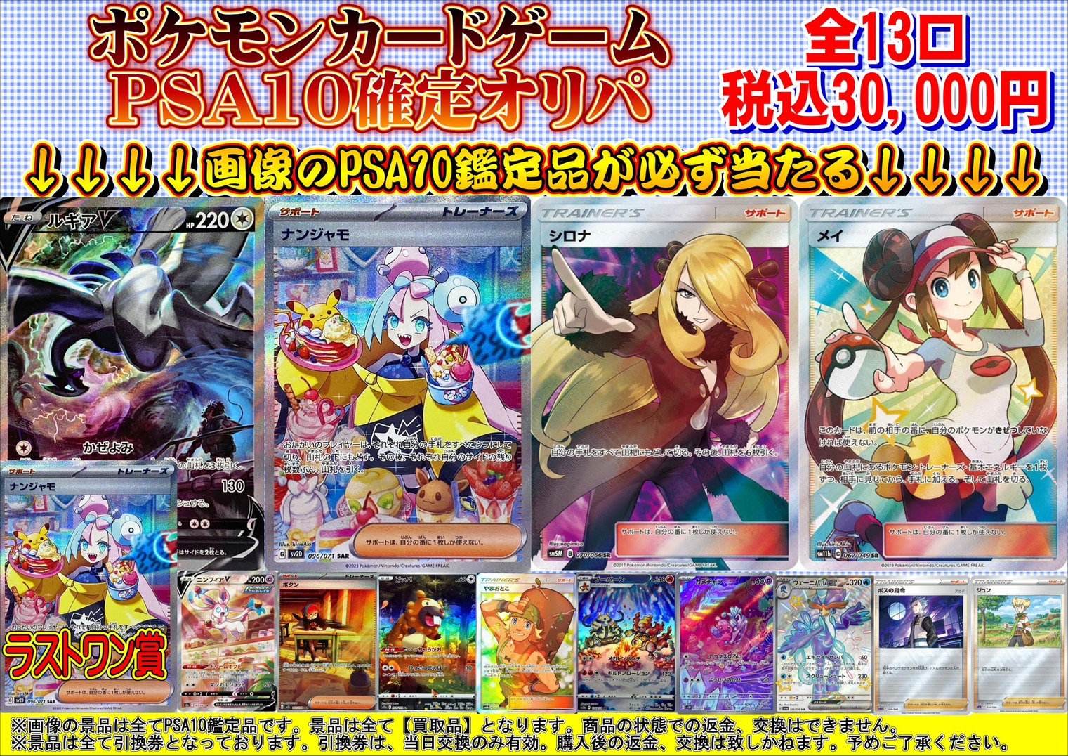 超幻希少 PSA10 お茶会 フーパ おでまし！！ 伝説 040 劇場版ポケモン