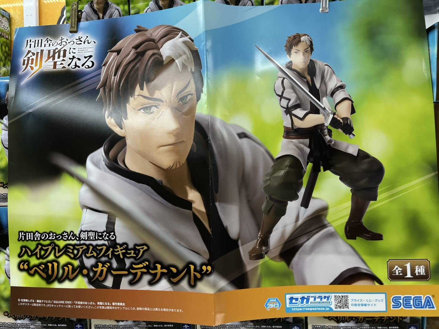 酒々井店】新景品入荷しました！ 初音ミクシリーズ Luminasta “初音