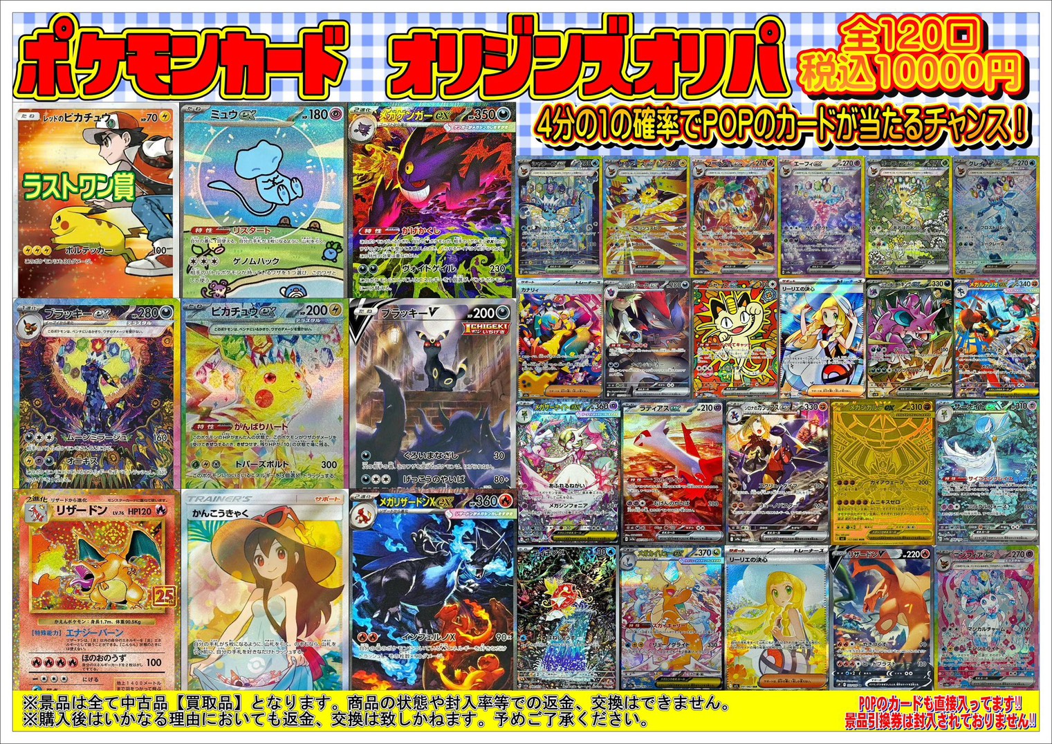 酒々井店】本日から『ポケモンカード オリジンズオリパ』を販売します