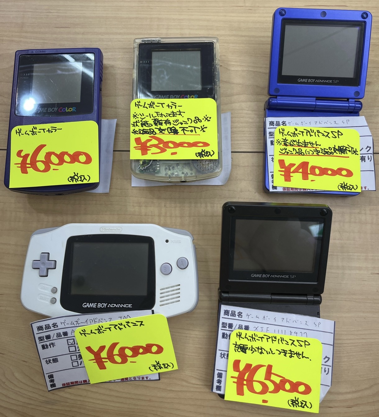 ゲームボーイアドバンスSP とゲームボーイカラー ゲームボーイ