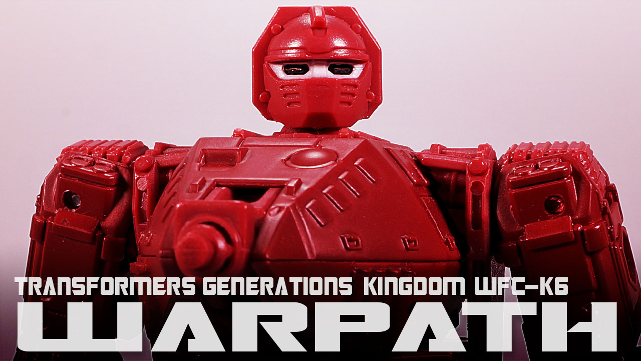 レビュー：TFジェネレーションズ キングダム（海外版） ワーパス | 超