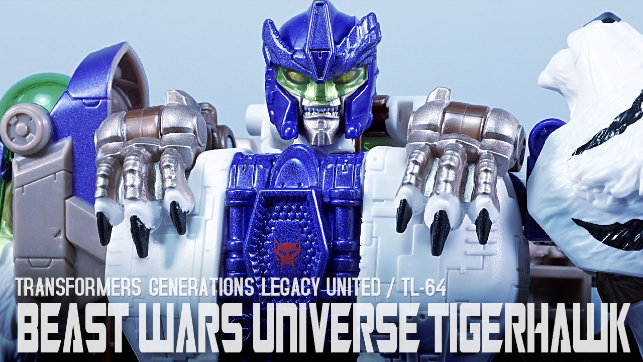 レビュー：TFジェネレーションズ レガシー ユナイテッド TL-64