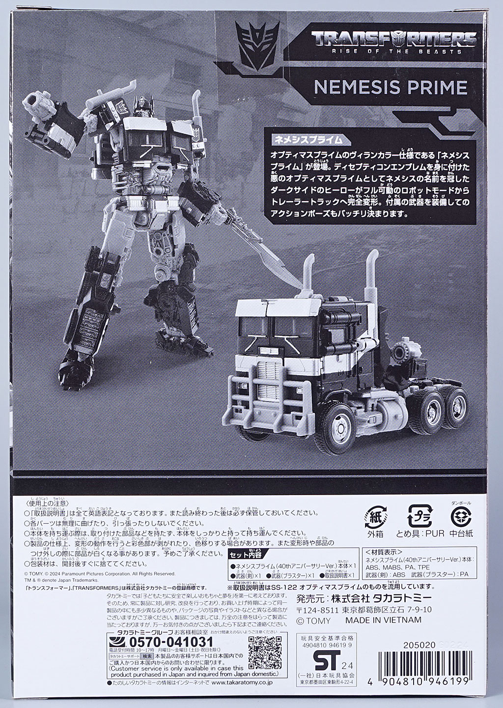 レビュー：TFスタジオシリーズ SS-EX ネメシスプライム 40th