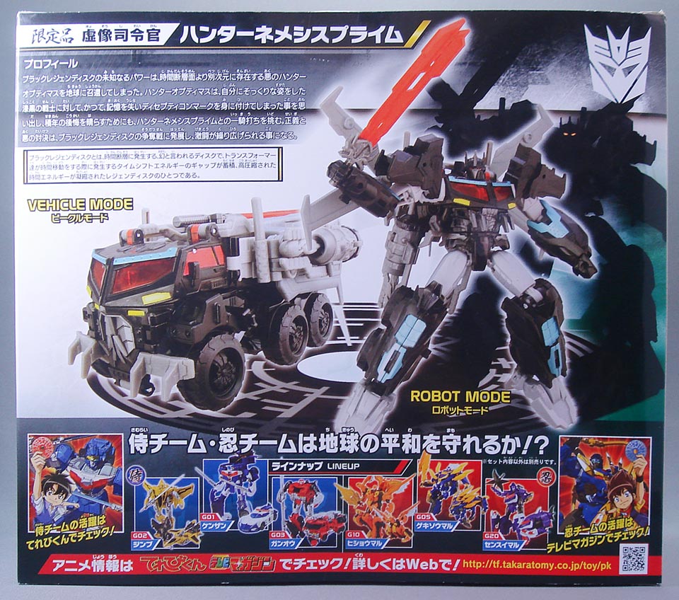 レビュー：サイバトロンサテライト限定 トランスフォーマーGo