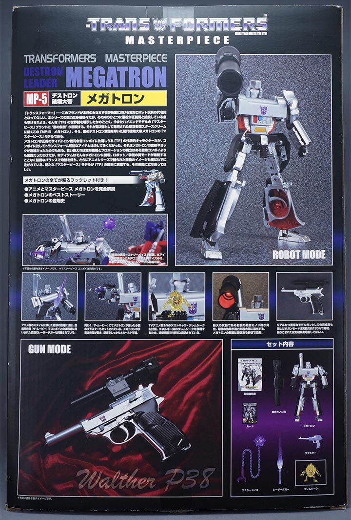 レビュー：マスターピース MP-5 メガトロン | 超偏見超変形/リベンジ