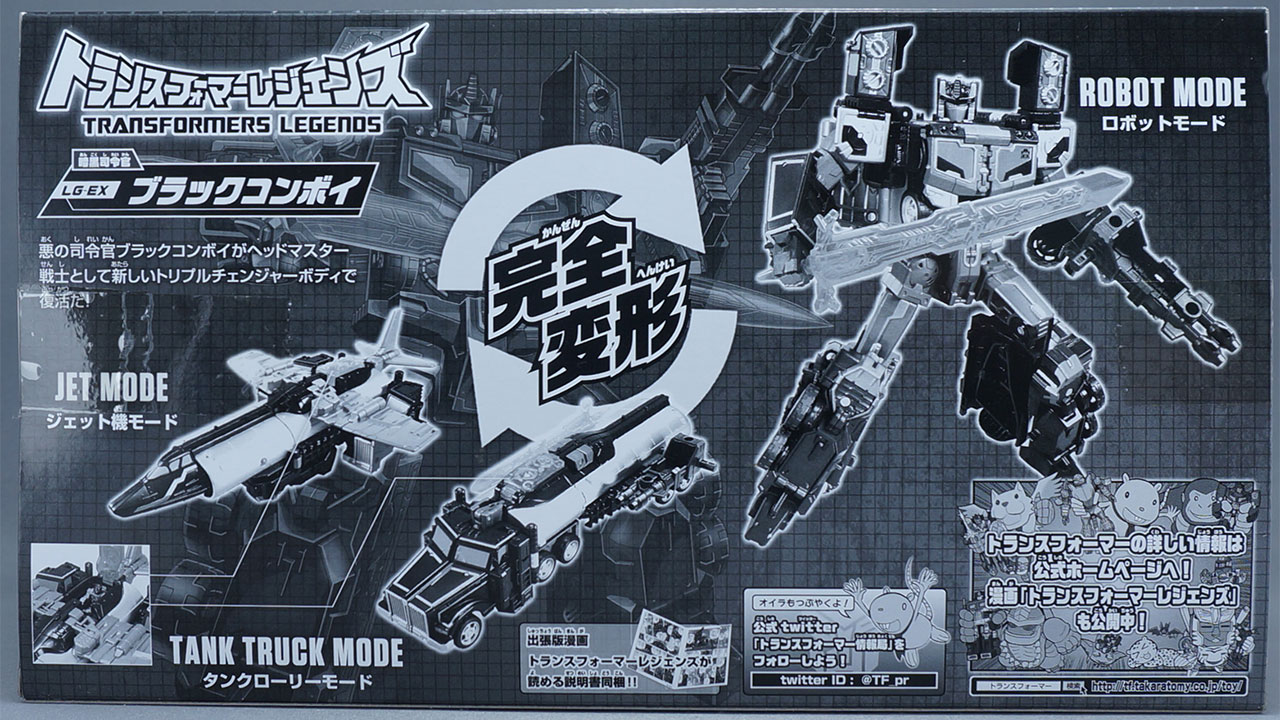 レビュー：TFレジェンズ 東京おもちゃショー2017限定 LGEX ブラック