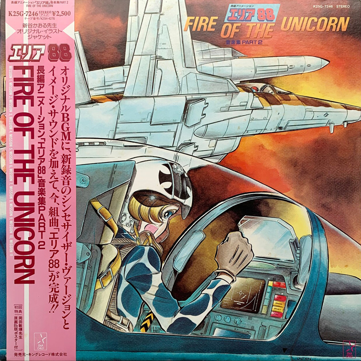 Soundtracks and Music