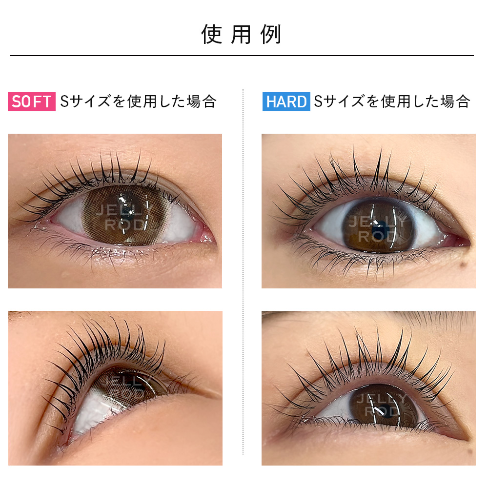 ロッドの使い方大公開】 目頭C・目尻Jカールのデザインロッド －Kitty