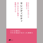 アート オブ プロセスケミストリー : メルク社プロセス研究所での実例