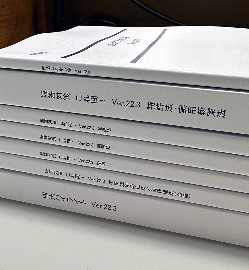 短答ゼミ教材 | 今日も重馬場