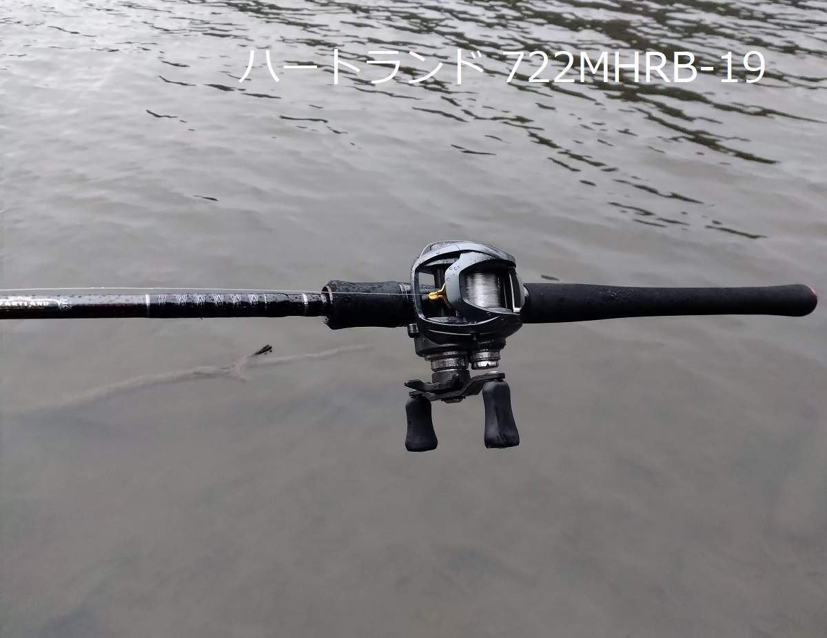 ハートランド722MHRB-19 インプレッション | basslife