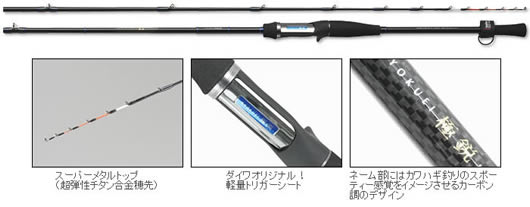 ダイワ 極鋭カワハギ 1454 AIR 180
