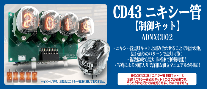 6本セットニキシー管 IN-16 動作確認済み 6本セットニキシー管 IN-