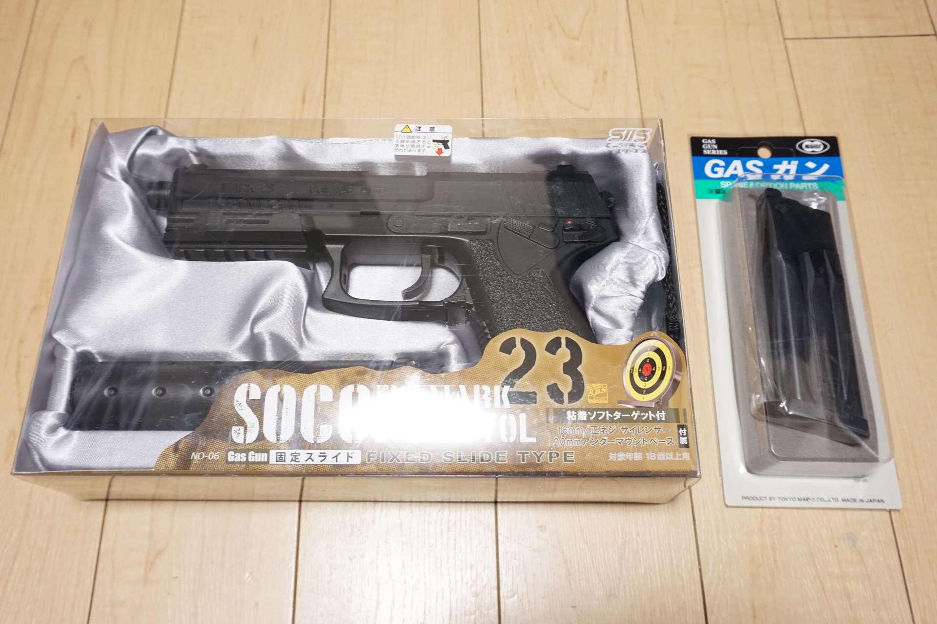 ジェネリックSOCOMことS2S製 固定スライドガスガン SOCOM MK23を購入