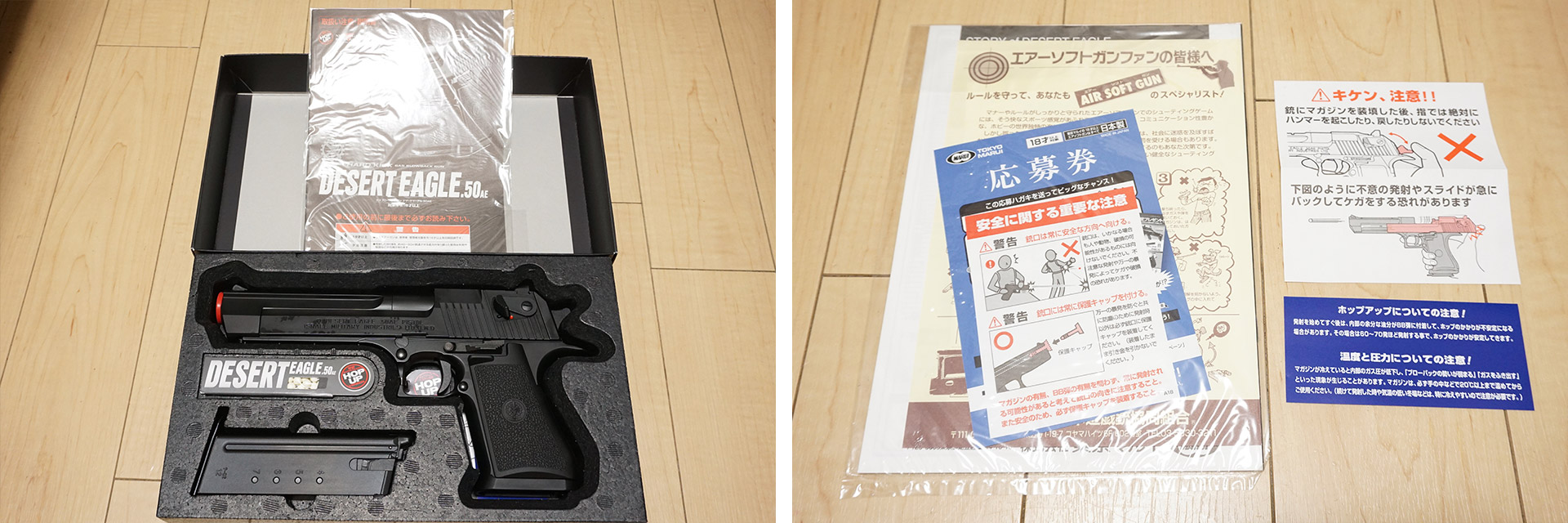 東京マルイ デザートイーグル 50AE ハードキックバージョンを買いまし