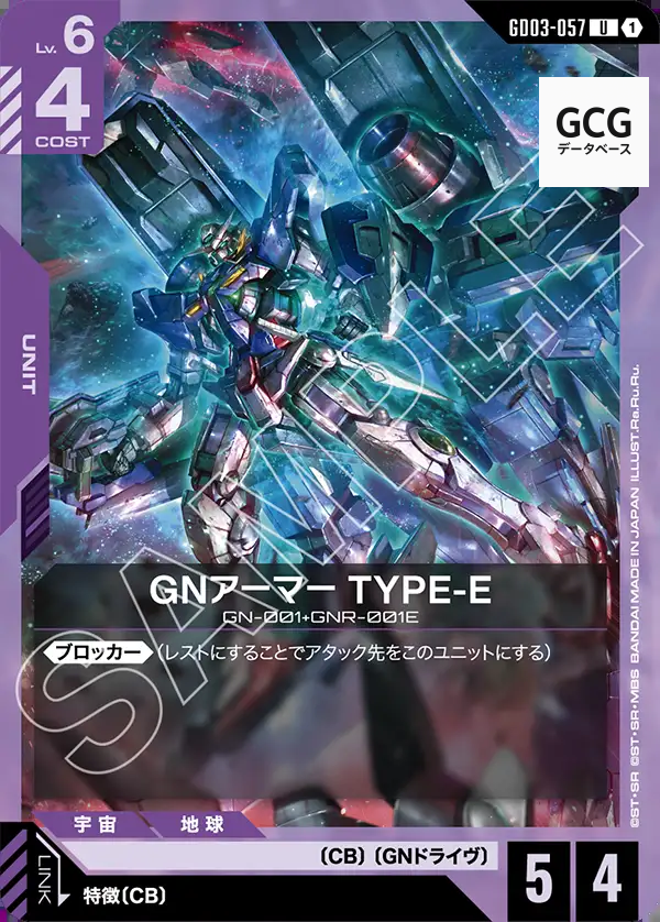 GD03] Steel Requiem【2026.01.31 発売】 | ガンダムカードゲーム