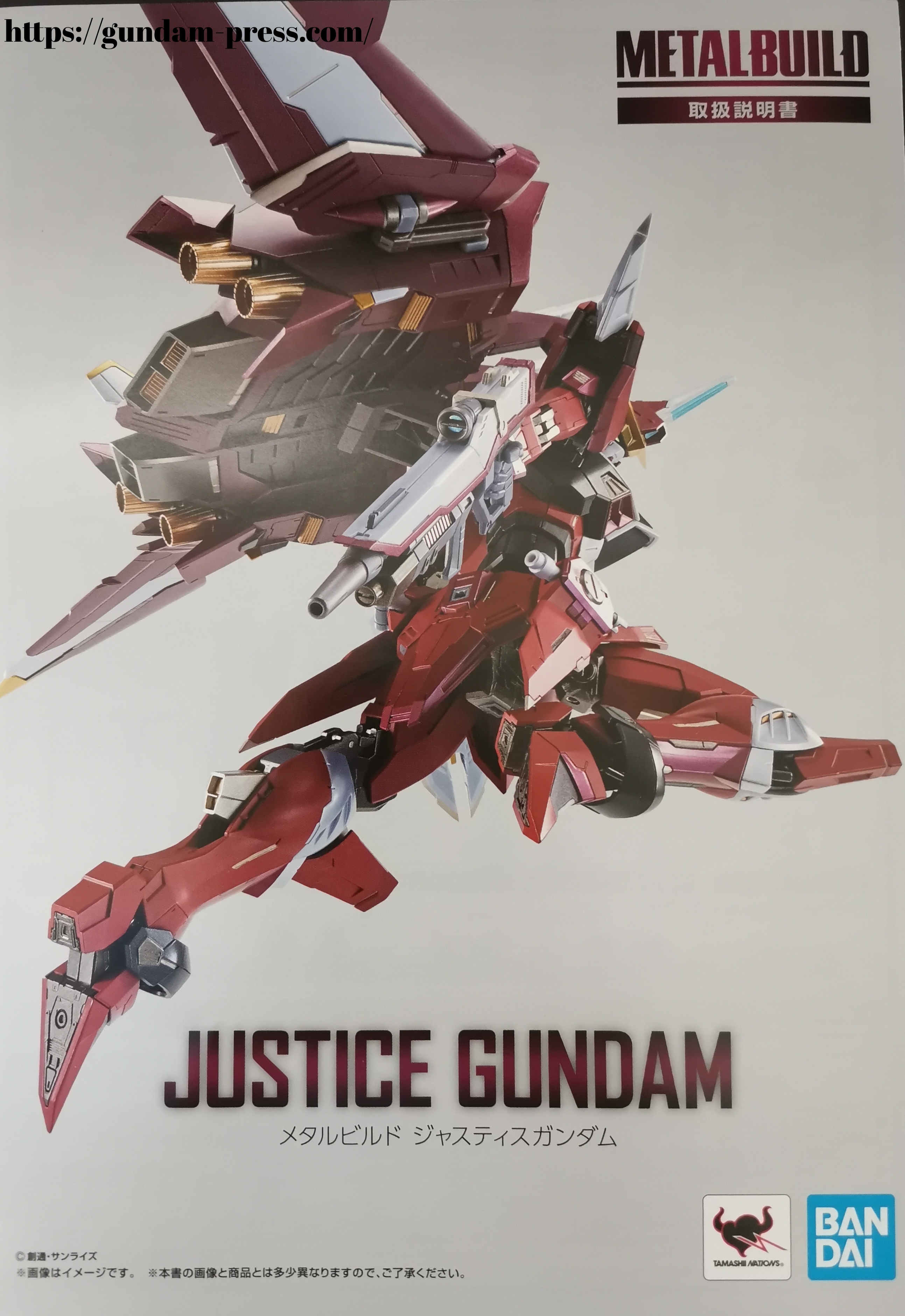 METAL BUILD(メタルビルド) ジャスティスガンダム レビュー | GUNDAM PRESS
