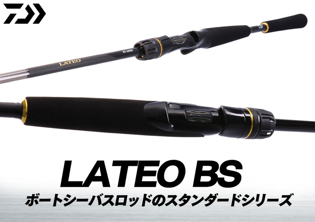 LATEO-BS3.jpg?fit=1024,722&ssl=1