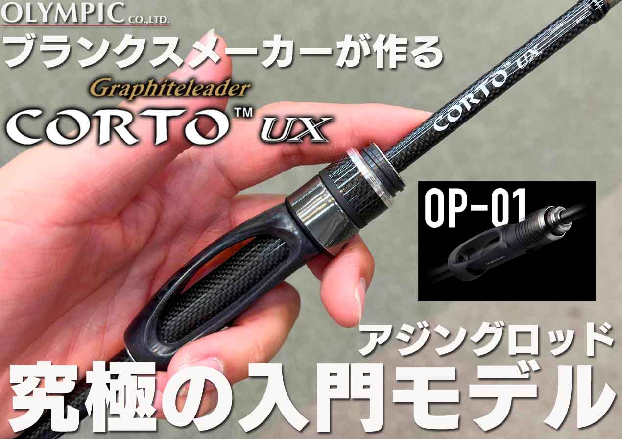 本当に入門機種？】ブランクスメーカーが“妥協せず本気で仕上げた