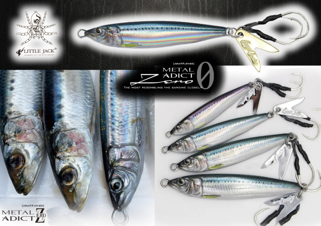 まんまイワシなブレード付きメタルジグ「メタルアディクトゼロ」に注目