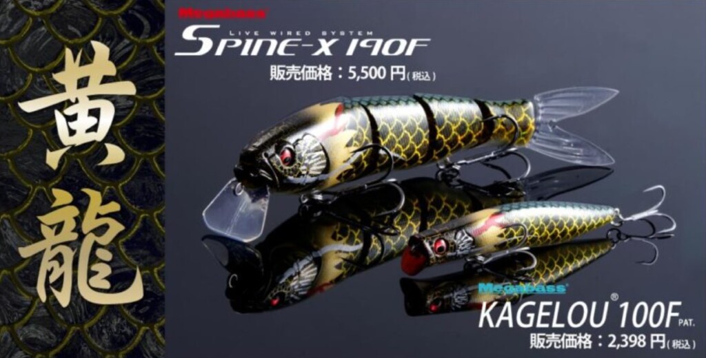 メガバス2024新製品を一堂に展示！】2024年2月3日～4日「メガバス